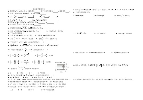 2012年初三数学清明节作业