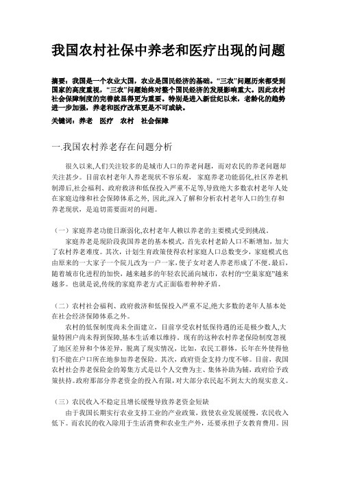 财政学