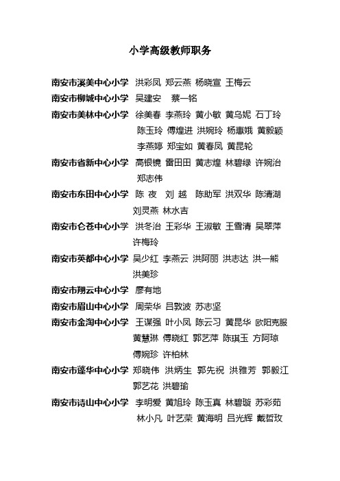 南安市金淘中心小学