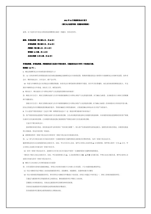 2010年天津市中考《化学》试题及答案