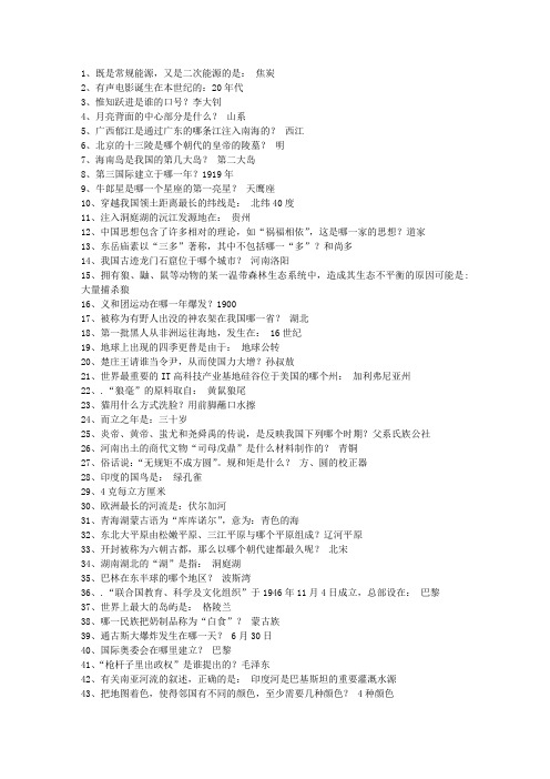2015河南省国家公务员考试考前必做常识考试答题技巧