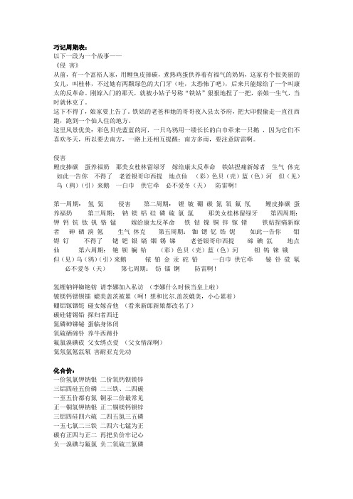 化学周期表之最(全部)