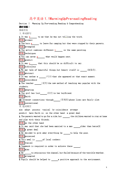 高中英语1.1WarmingUpPrereadingReading