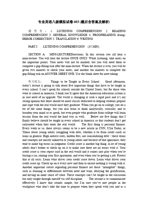 专业英语八级模拟试卷603(题后含答案及解析)