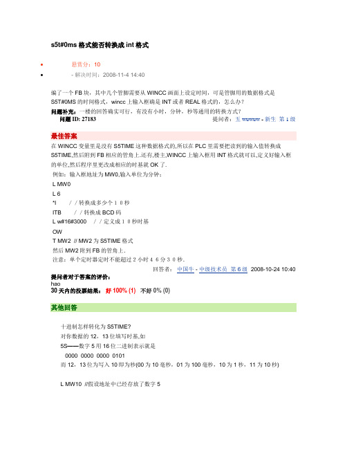 S7_300_Int to  S5T_TIME