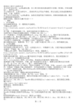 RG100A路由猫刷openwrt使用3G上网卡与宽带合并教程