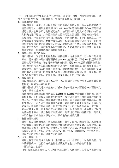 加工制作方案