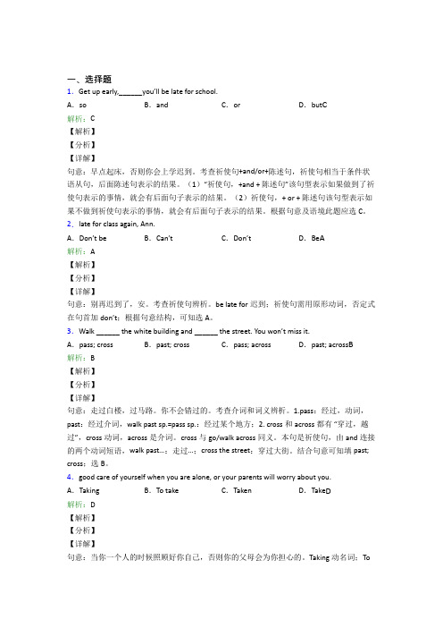 (必考题)初中七年级英语常用语法知识——情态动词经典测试卷(含答案解析)