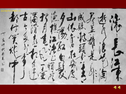 三国演义中的气象知识