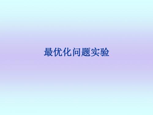 MATLAB求解线性规划问题