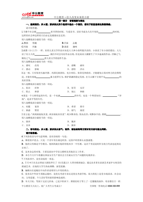 省属事业单位每日一练5-2