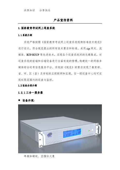 佳发产品汇总表