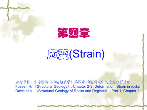 4第四章变形岩石应变分析基础详解