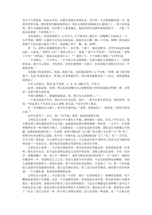 文明礼仪的笑话