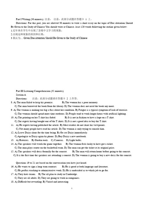 2013年6月六级听力试题与答案解析