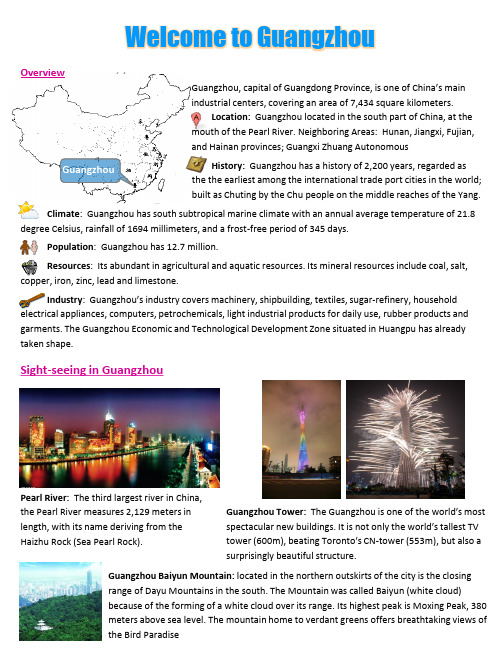 Welcome to Guangzhou (广州介绍英文版,适合给外籍人士)