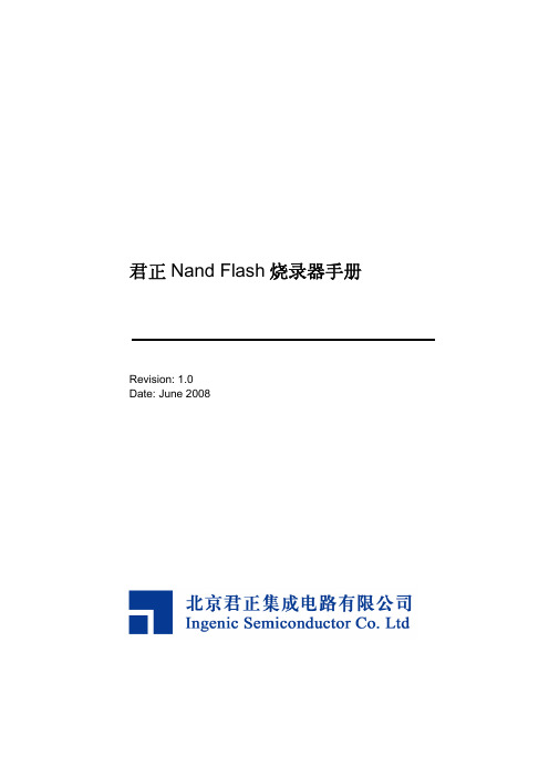 NandProgrammer_Manual
