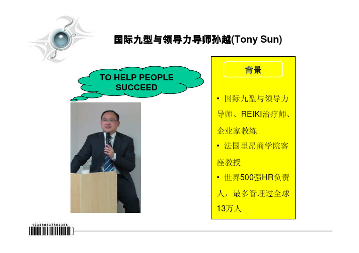 决战大客户学员手册