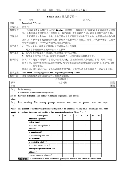 book 6 unit 2 课文教学设计