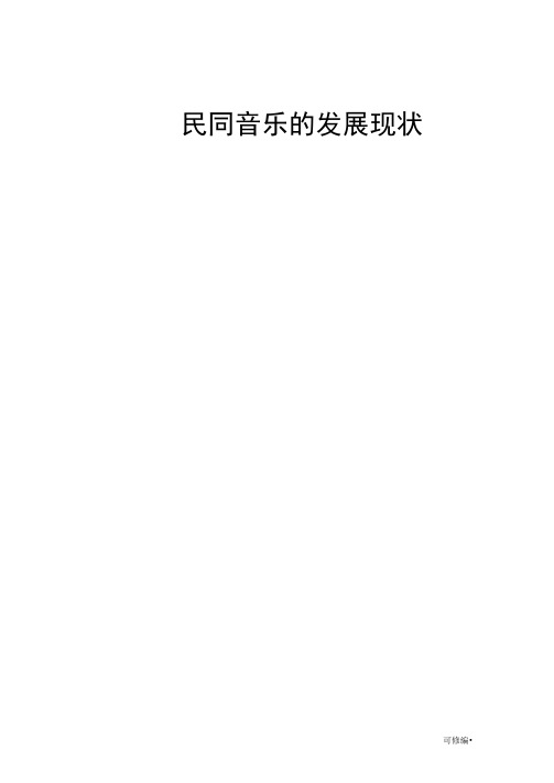 河南民族民间音乐