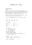 我的叔叔于勒导学案
