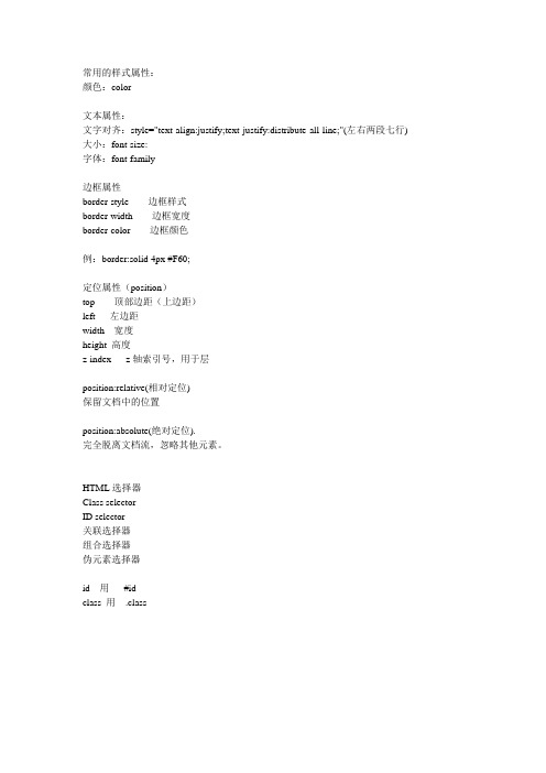 div+css笔记