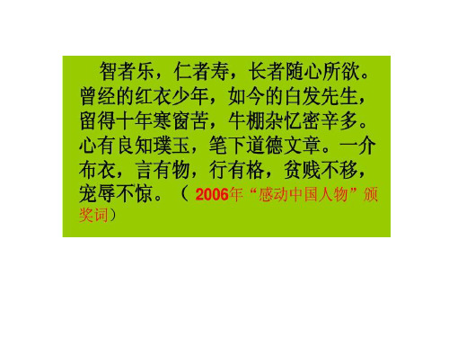 我的童年(季羡林)