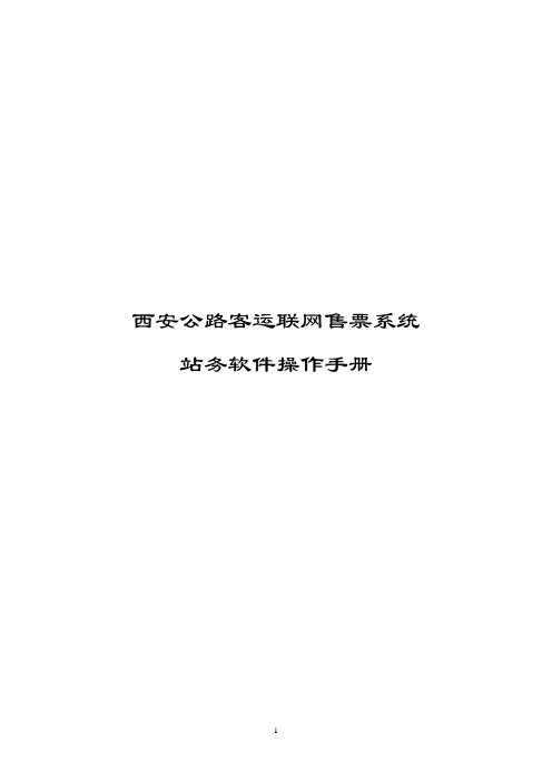 操作说明手册