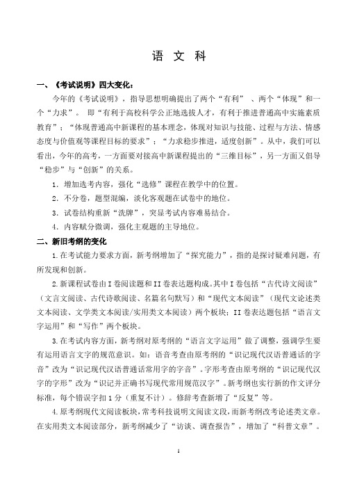 09年福建高考语文试卷分析