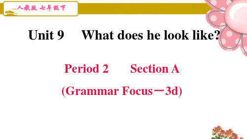 人教版七年级英语下册unit 9第九单元Period 2 Section A(Grammar Foc