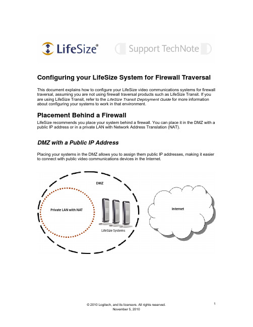 LifeSize 视频会议系统