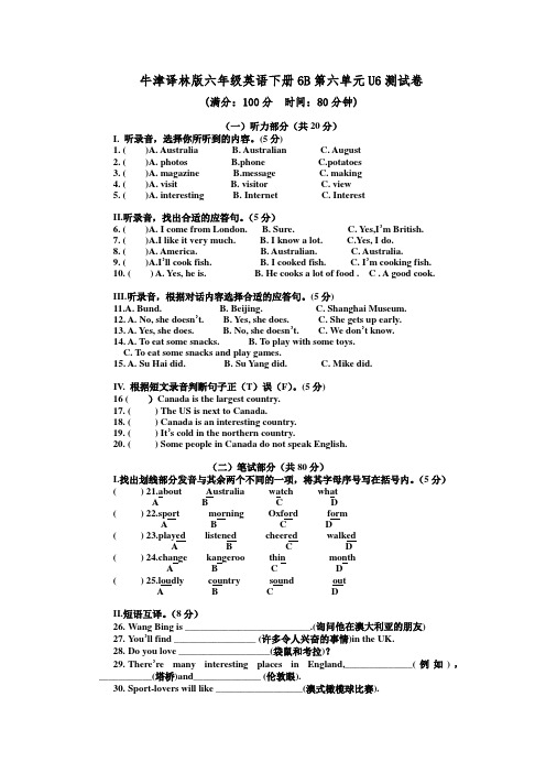 牛津译林版六年级英语下册6B第六单元U6测试卷