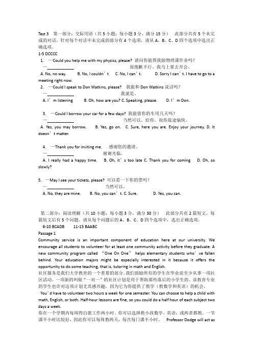 工商管理英语复习试题3