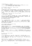 小笨霖英语笔记本十七常用片语
