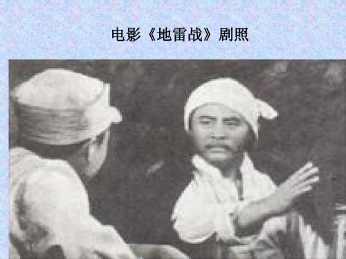 初二历史八年级历史 第四学习主题   中华民族的抗日战争 PPT课件