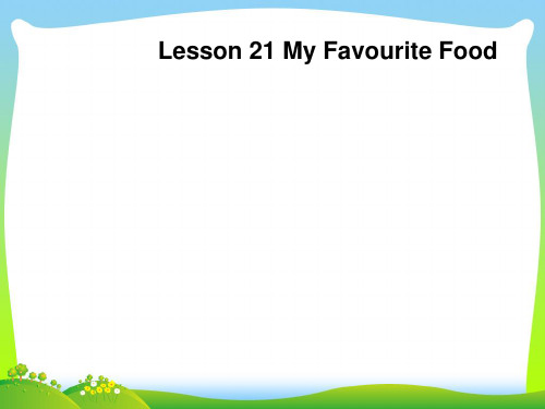 冀教版四年级下册英语Lesson 21 My favourite food.ppt