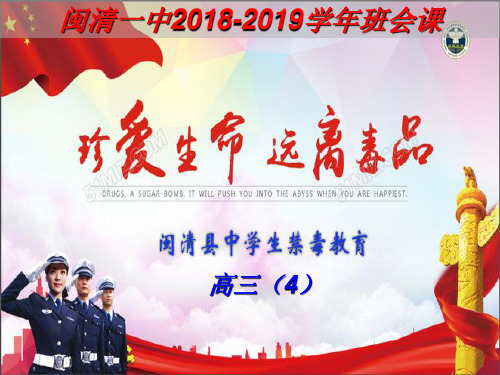 珍爱生命,远离毒品2018.12(中学生)