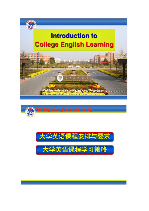 《大学英语》学习指南