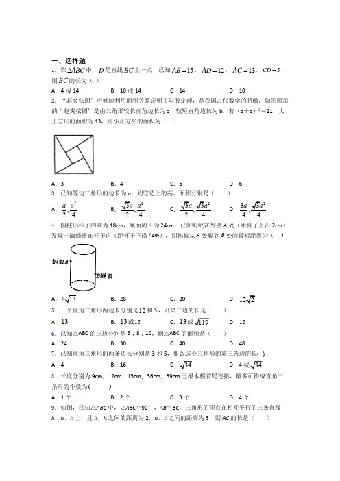 人教版八年级第二学期3月份质量检测数学试卷含答案