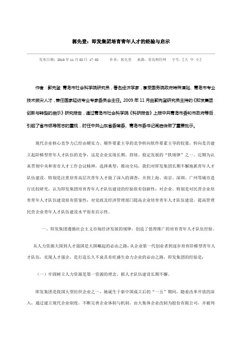 企业惜才爱才