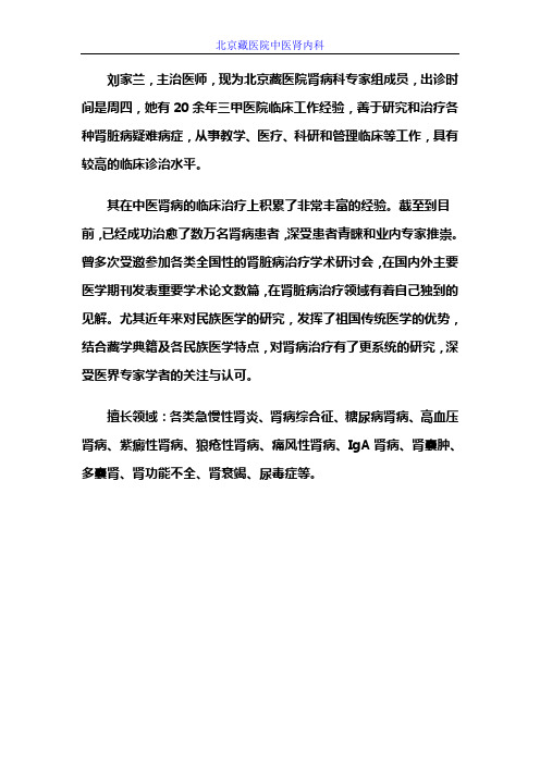 刘家兰