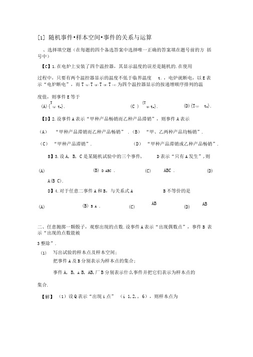 概率习题答案