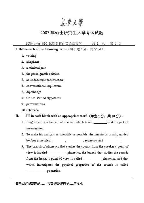 英语语言学2007