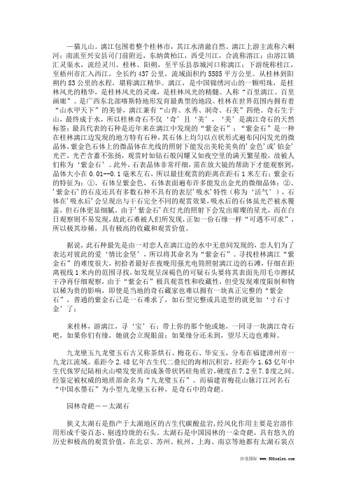奇石的几大种类分析