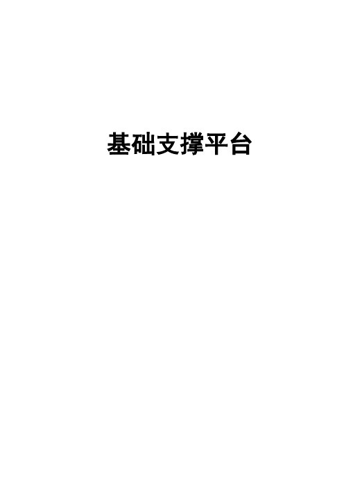 统一认证系统-设计方案
