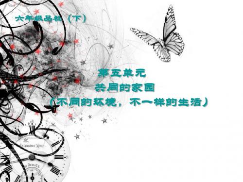 不同的环境,不同的生活1