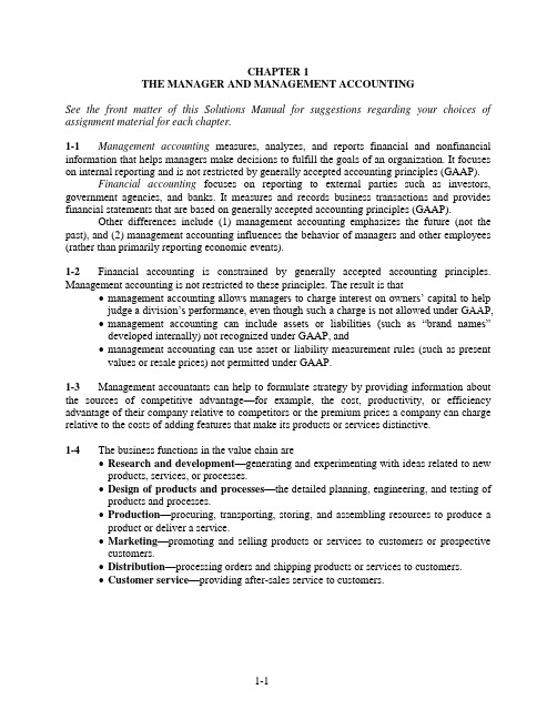 Cost15EChapter01_Solutions 成本会计课后习题答案