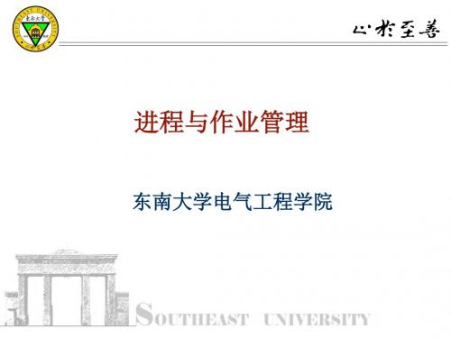 c++_进程与作业管理
