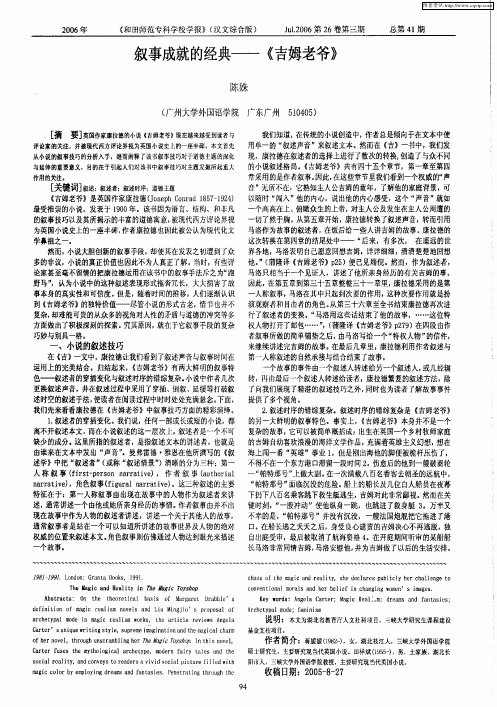 叙事成就的经典——《吉姆老爷》