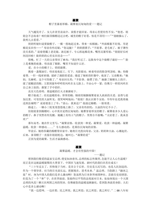 2010年中考作文三篇